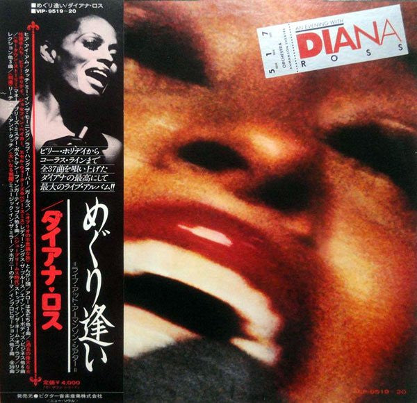 Diana Ross - An Evening With Diana Ross (LP, Album)
