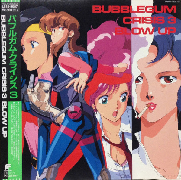 Various - Bubblegum Crisis 3: Blow Up (LP, Album)