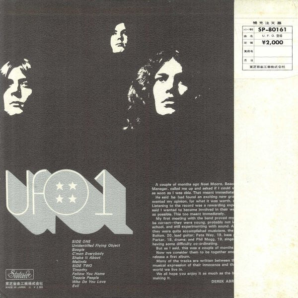 UFO (5) - UFO 1 (LP, Album, Red)