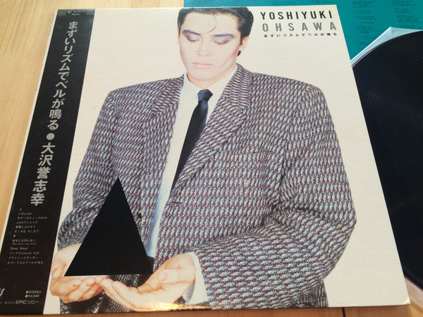 Yoshiyuki Ohsawa - まずいリズムでベルが鳴る (LP, Album)
