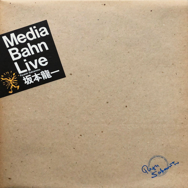 坂本龍一* = Ryuichi Sakamoto - Media Bahn Live (2xLP, Album)