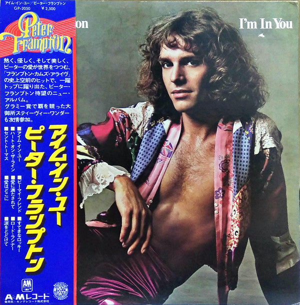 Peter Frampton - I'm In You (LP, Album)