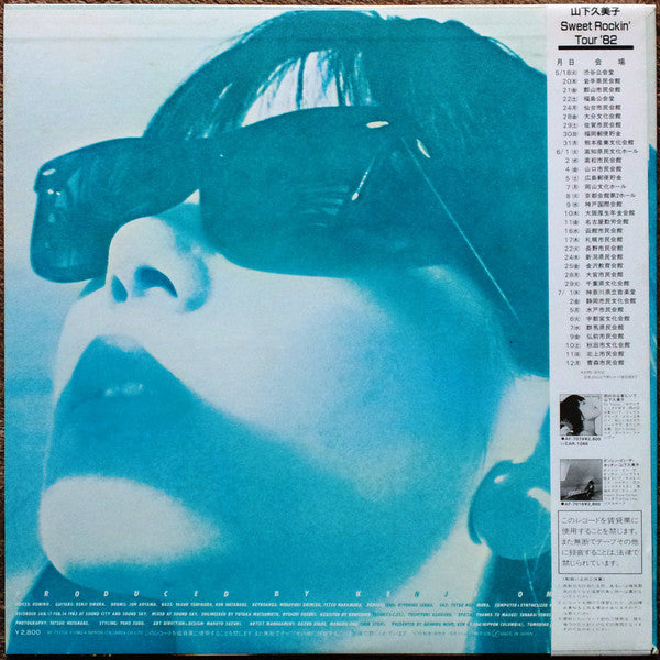 Kumiko Yamashita - 抱きしめてオンリィ・ユー (LP, Album)