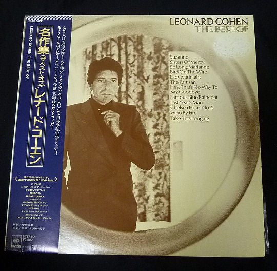 Leonard Cohen - The Best Of (LP, Comp)
