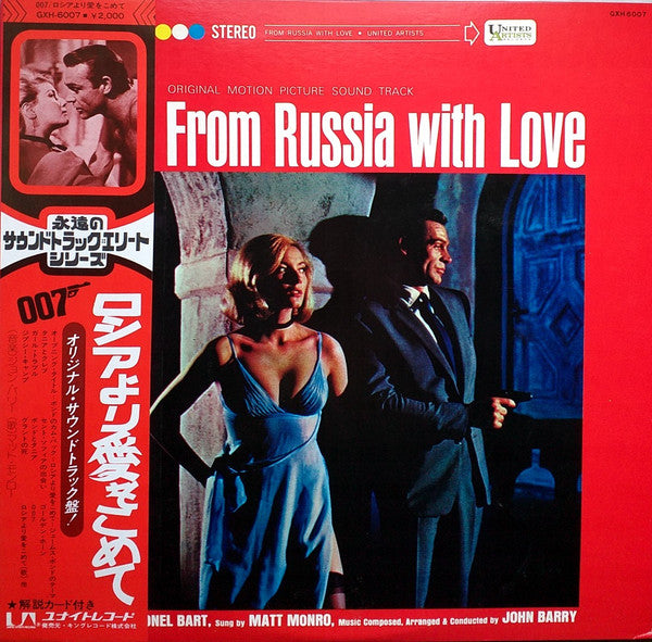 John Barry - 007 ロシアより愛をこめて = From Russia With Love (Original Motio...