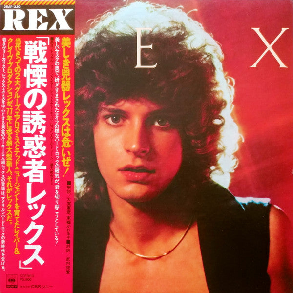 Rex (29) - Rex (LP, Album)