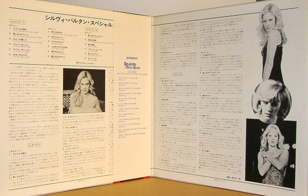 シルヴィ・バルタン* = Sylvie Vartan - スペシャル 24 = Special 24 (2xLP, Comp, Gat)