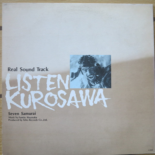 Fumio Hayasaka -  黒沢明の世界 (七人の侍) = Listen Kurosawa (Seven Samurai)(L...