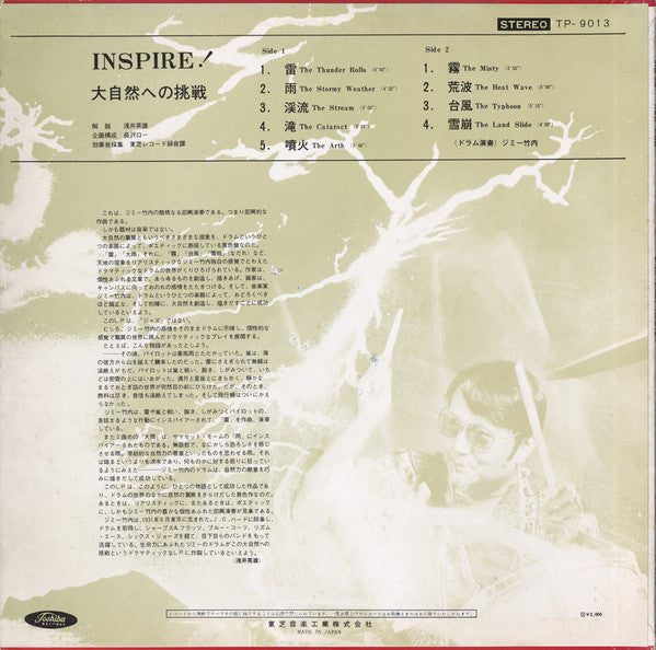 Jimmy Takeuchi - Inspire! ‎–大自然への挑戦–  (LP, Red)