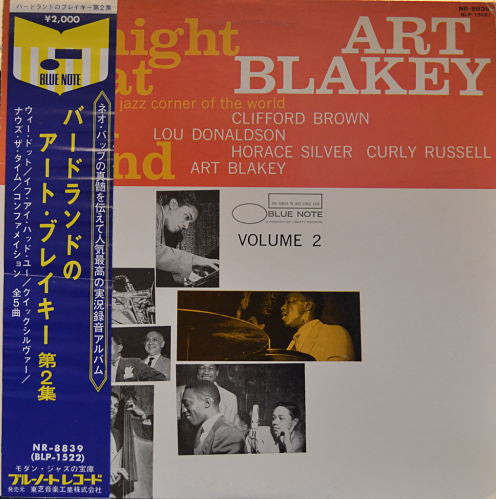 Art Blakey Quintet - A Night At Birdland Volume 2 (LP, Comp, Mono, RE)