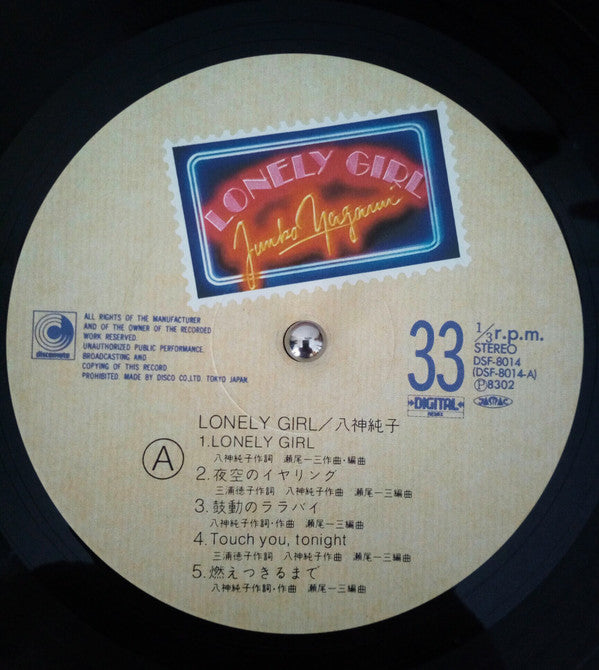 Junko Yagami - Lonely Girl (LP, Album)