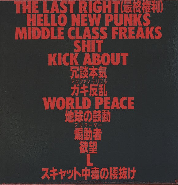 The Star Club - Hello New Punks (LP, Album + Flexi, S/Sided)