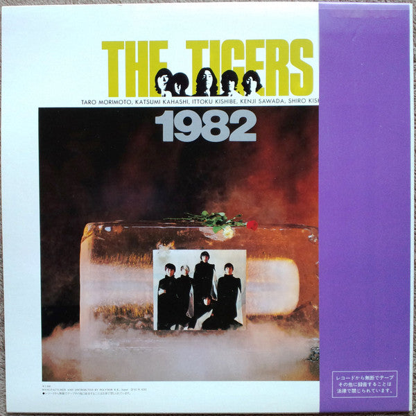 The Tigers (2) - 1982 (LP)