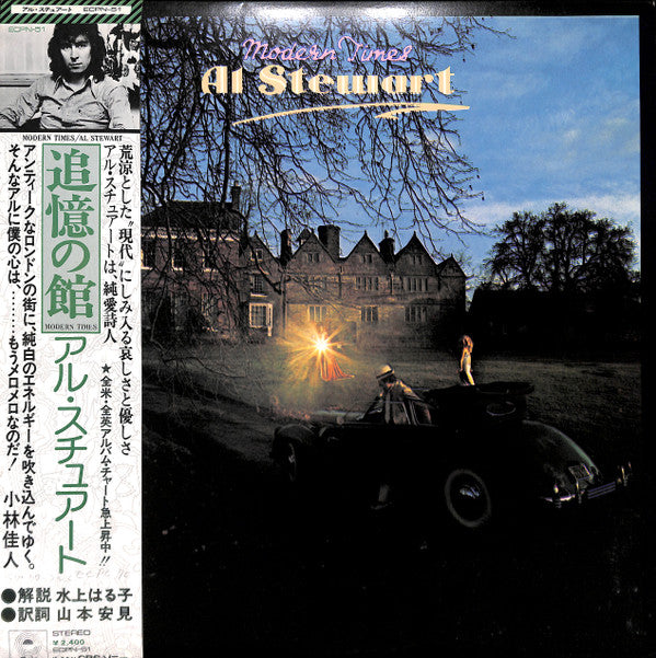 Al Stewart - Modern Times (LP, Album)