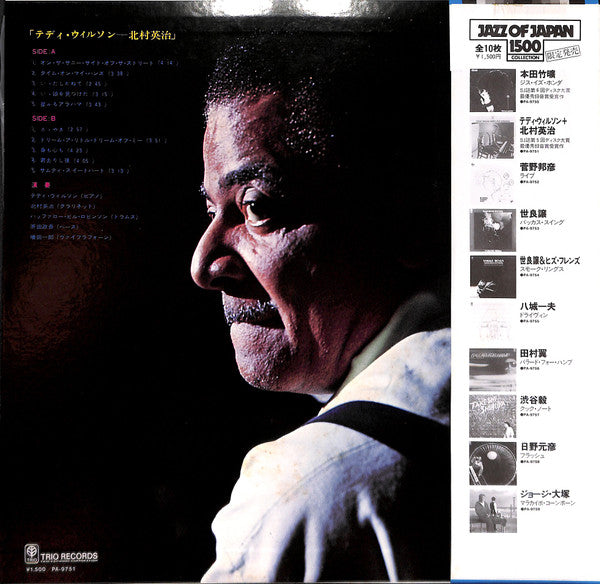 Teddy Wilson - Teddy Wilson Meets Eiji Kitamura(LP, Album, RE)