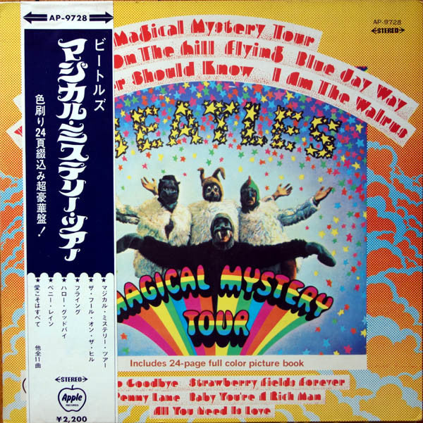 ビートルズ* - Magical Mystery Tour = マジカル・ミステリー・ツアー (LP, Comp, RE, Red)