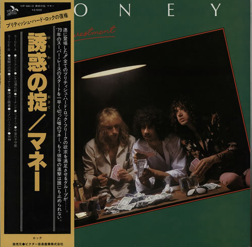 Money (7) - First Investment (LP, Album)
