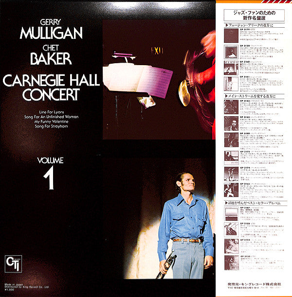 Gerry Mulligan - Carnegie Hall Concert Volume 1(LP, Album, Ltd, RE)