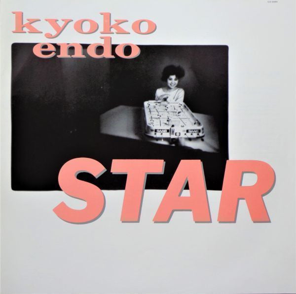 Kyoko Endo* = 遠藤京子* - 夢見るスター (LP, Album)