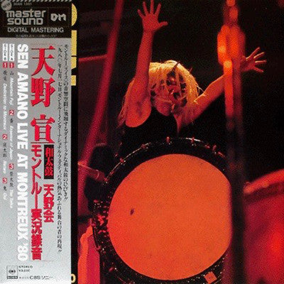 Sen Amano - Live At Montreux '80 (LP, Album)