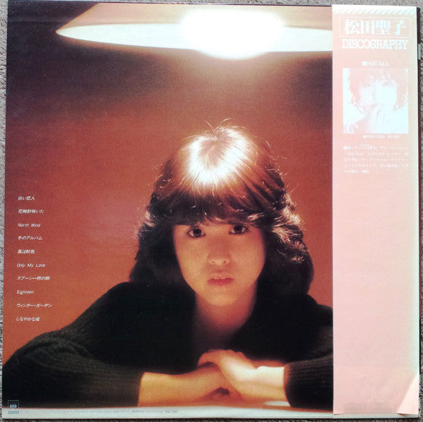 松田聖子* - North Wind (LP, Album)