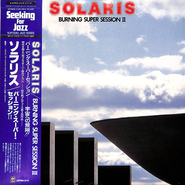 Burning Men - Solaris / Burning Super Session II (LP, Album)