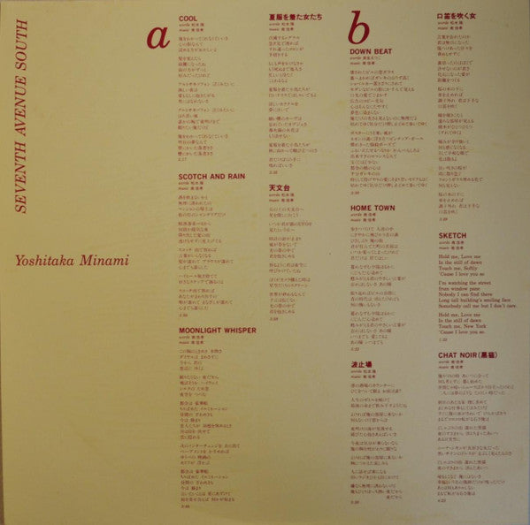 Yoshitaka Minami - Seventh Avenue South (LP, Album)