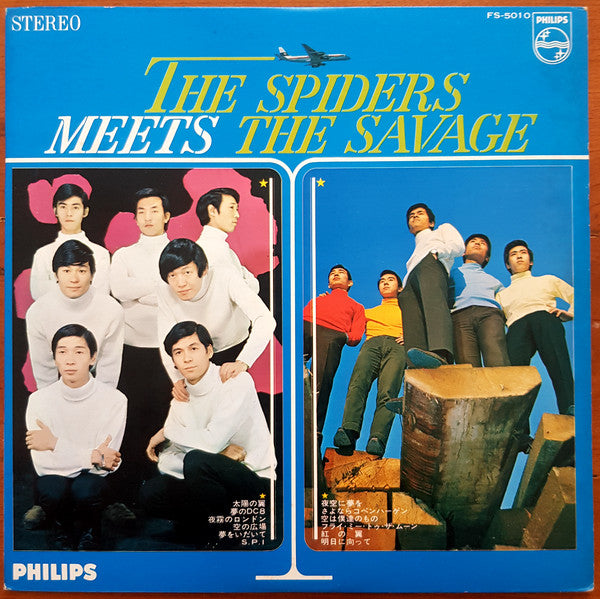 The Spiders (3), The Savage - The Spiders Meets The Savage (LP)