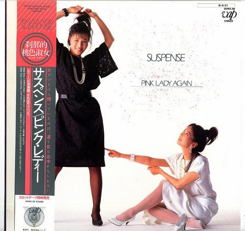 ピンク・レディー* - Suspense (LP, Album)
