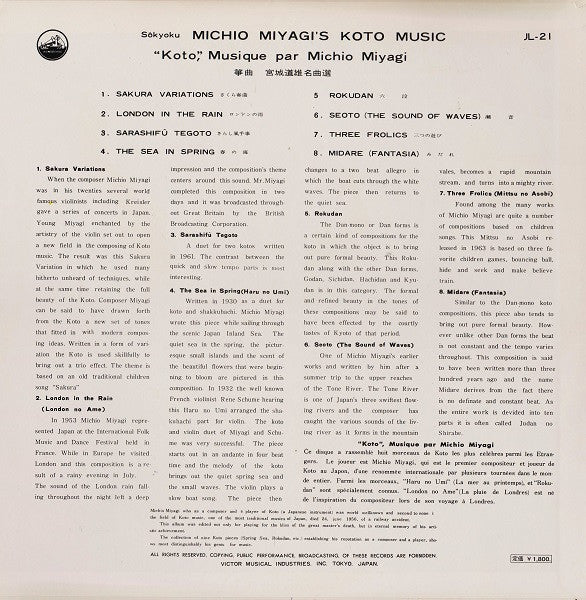 Michio Miyagi - Michio Miyagi's Koto Music (LP, Album, RE)
