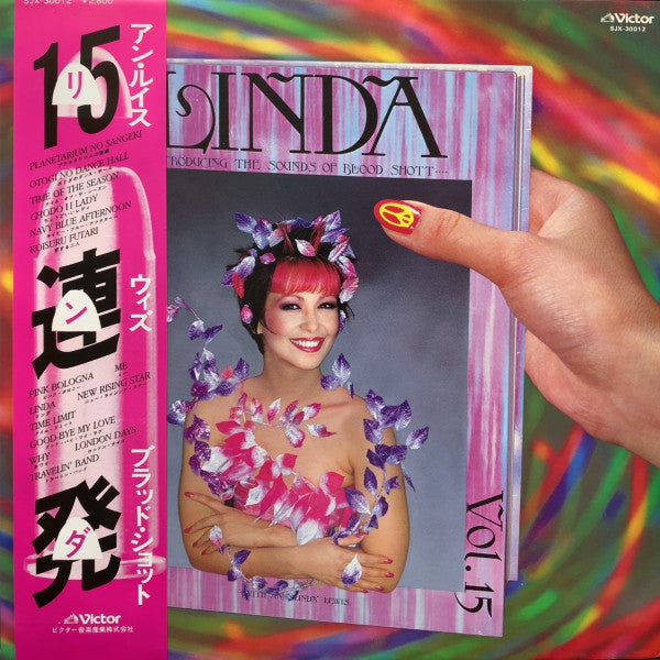 Ann Lewis (2) - Linda (LP, Album)