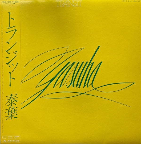Yasuha = 泰葉* - Transit = トランジット (LP, Album)