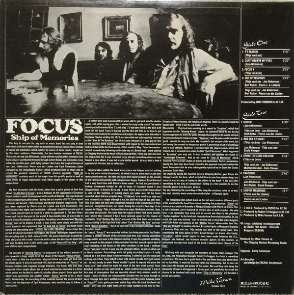 Focus (2) = フォーカス* - Ship Of Memories = 美の魔術 (LP, Album)