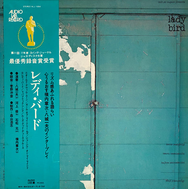 Kazuo Yashiro - Lady Bird(LP, Album)