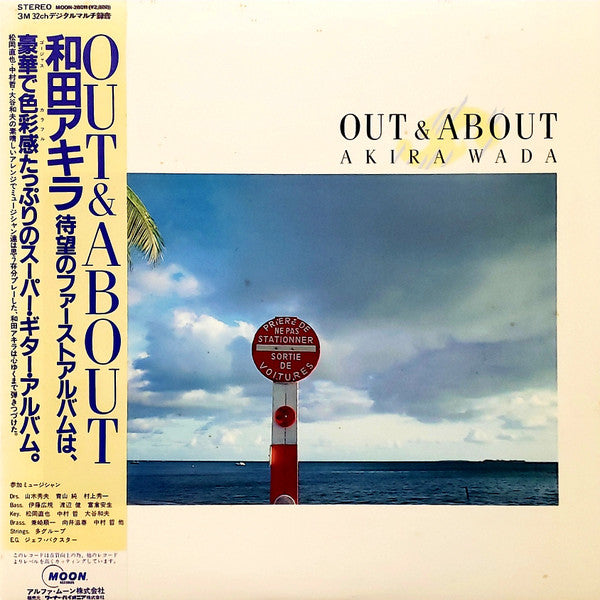Akira Wada - Out & About (LP, Album)