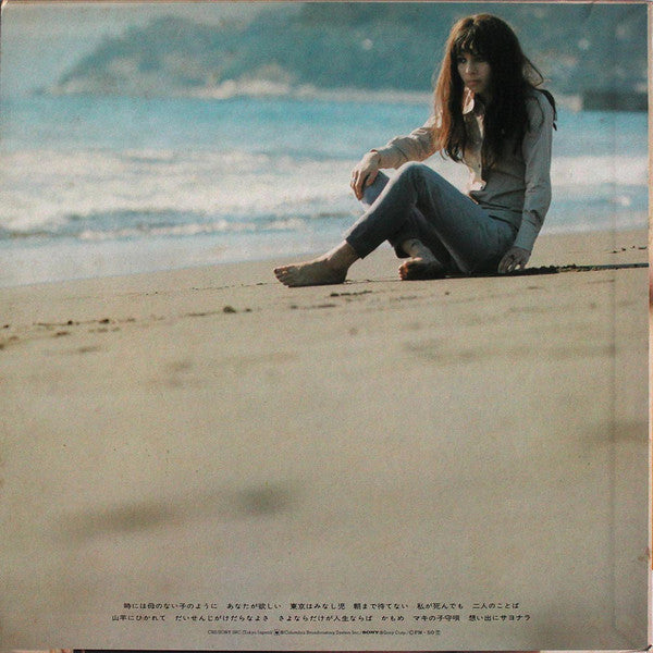 カルメン・マキ* - 想い出のカルメン・マキ (LP, Album, Comp)