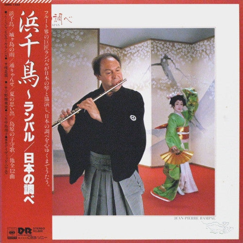 Jean-Pierre Rampal - Melodies Of Japan (LP, Album)