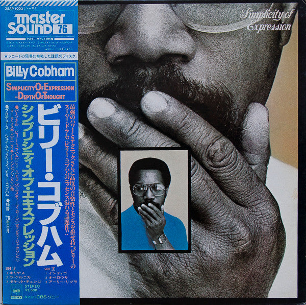 Billy Cobham - Simplicity Of Expression (LP, Album)
