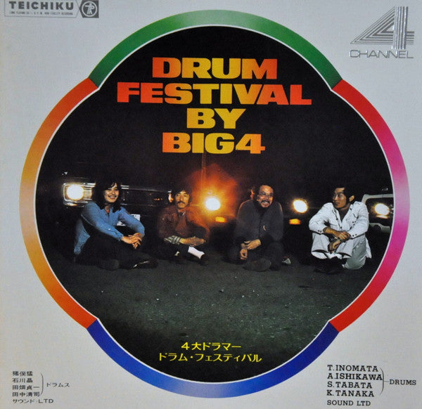 Takeshi Inomata - Drum Festival By Big 4(LP, Quad, Gat)