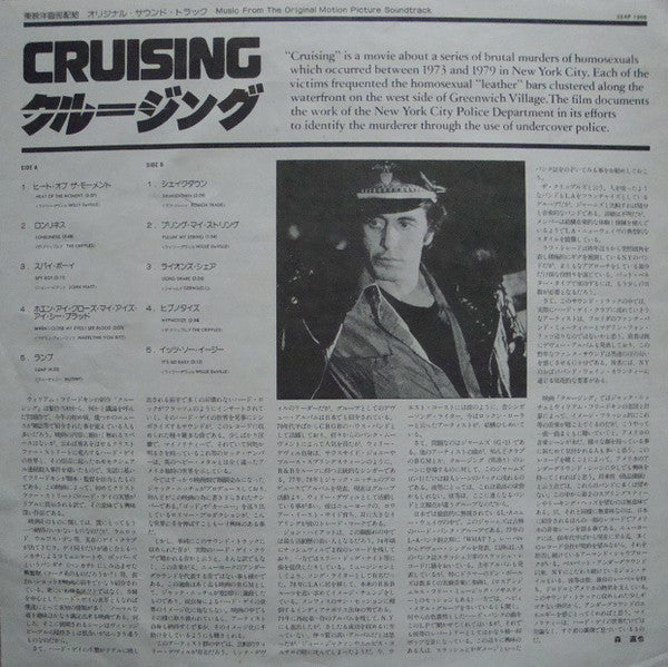 Various - Cruising (Music From The Original Motion Picture Soundtra...