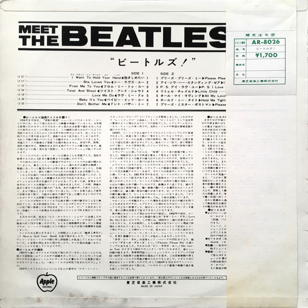 The Beatles - Meet The Beatles! (LP, Album, RE, Red)