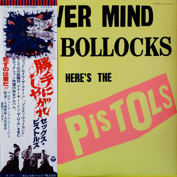 Sex Pistols - Never Mind The Bollocks Here's The Sex Pistols = 勝手にし...