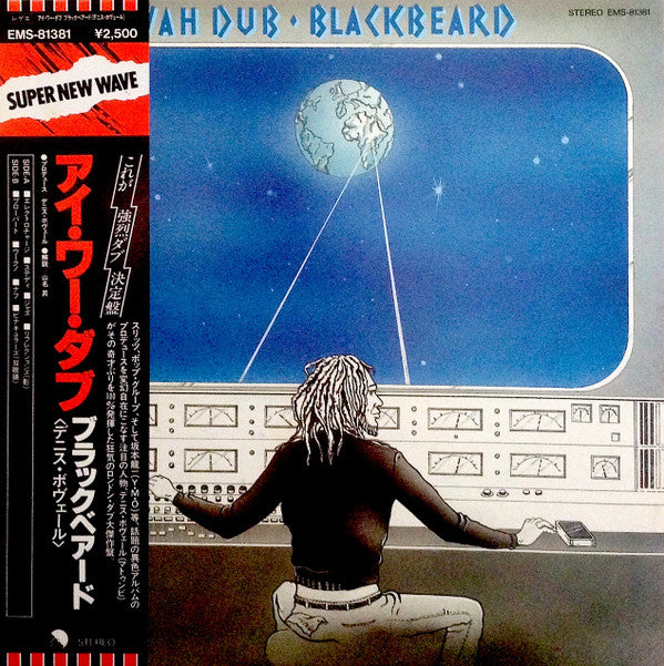 Blackbeard (2) - I Wah Dub (LP, Album)