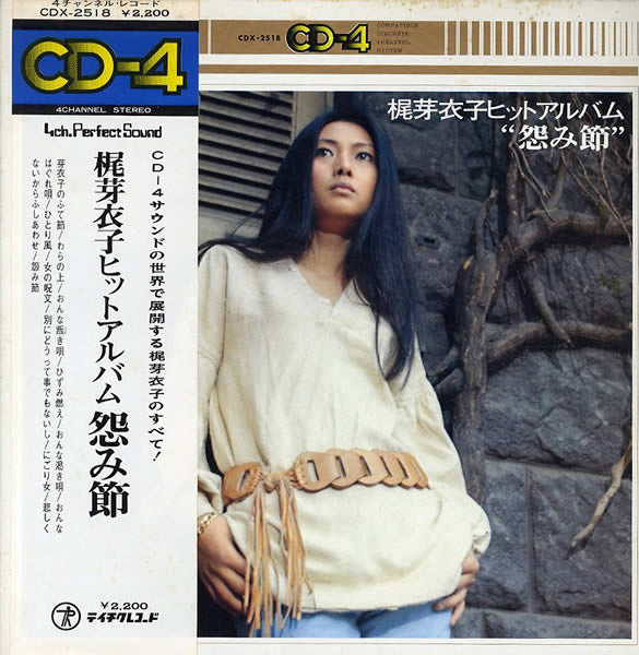 梶芽衣子* - ヒット・アルバム怨み節 (LP, Album, Quad)