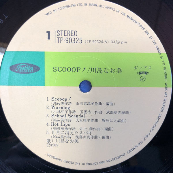 Naomi Kawashima = 川島なお美* - Scooop! = スクープ！ (LP, Album)