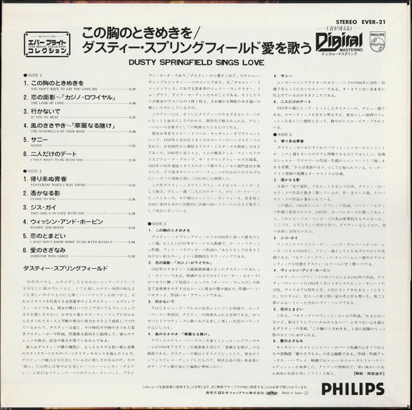 Dusty Springfield - Sings Love (LP, Comp)