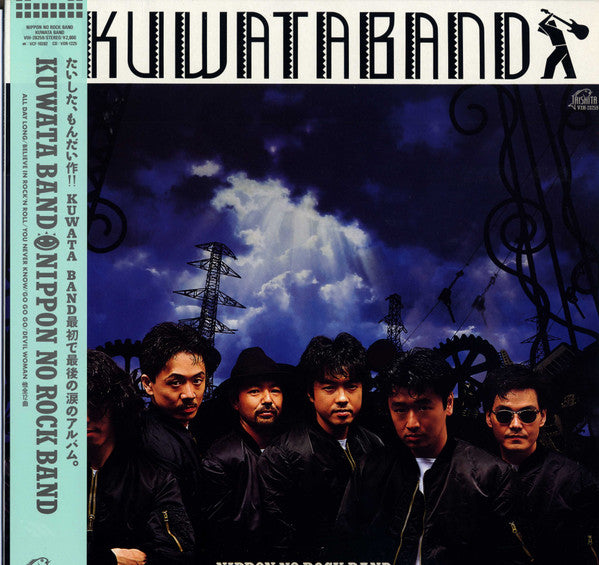 Kuwata Band - Nippon No Rock Band (LP, Album)