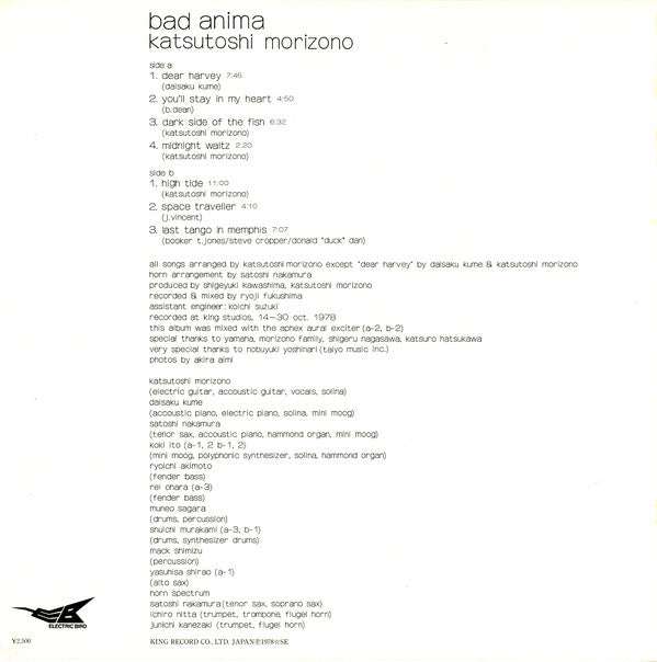 Katsutoshi Morizono - Bad Anima (LP, Album)