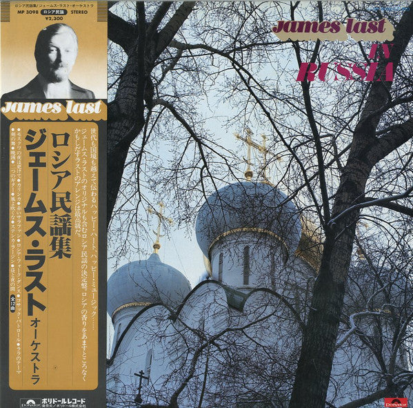 James Last - James Last In Russia = ロシア民謡集 (LP, Album)