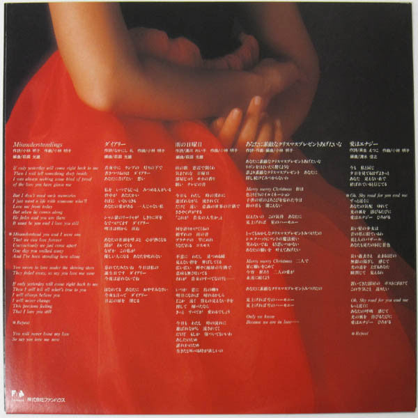 Akiko Kobayashi - True Love -Love Ballad Selection- (LP, Album, Comp)